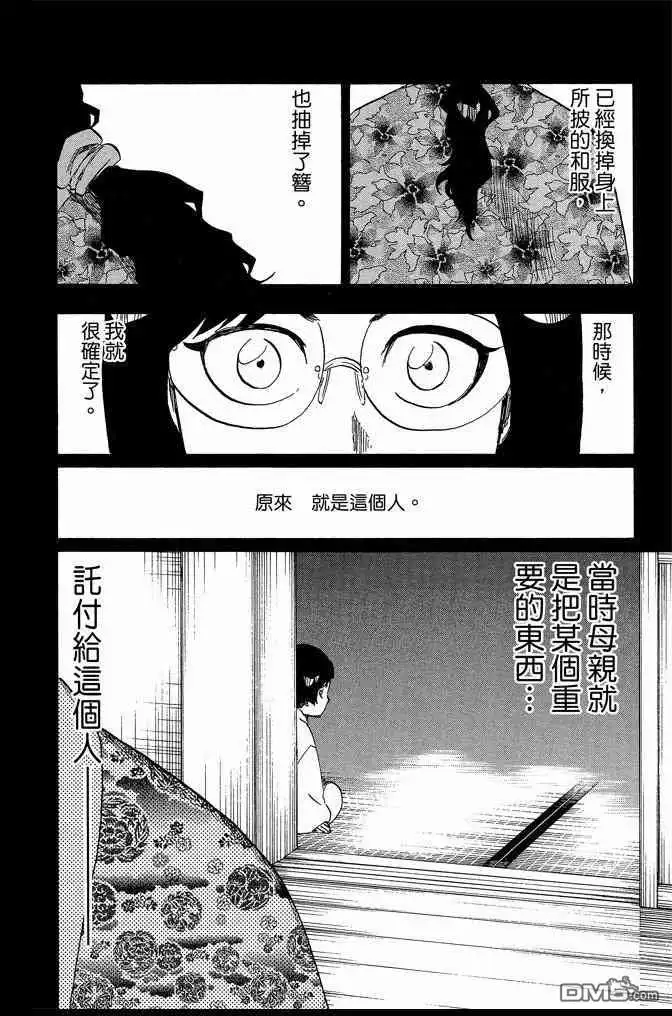 《死神》第71卷 第178页