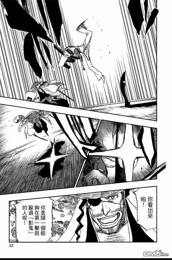 《死神》第71卷 第55页