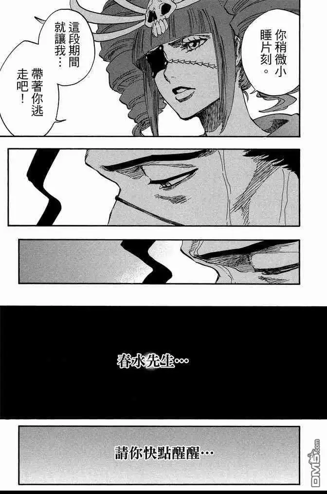 《死神》第71卷 第143页