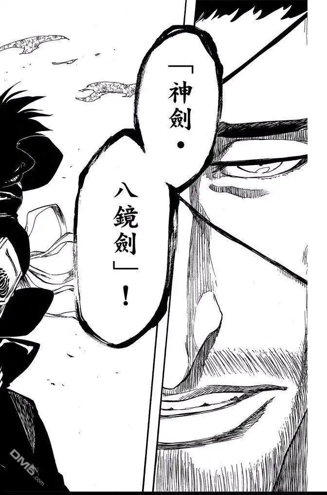《死神》第71卷 第166页