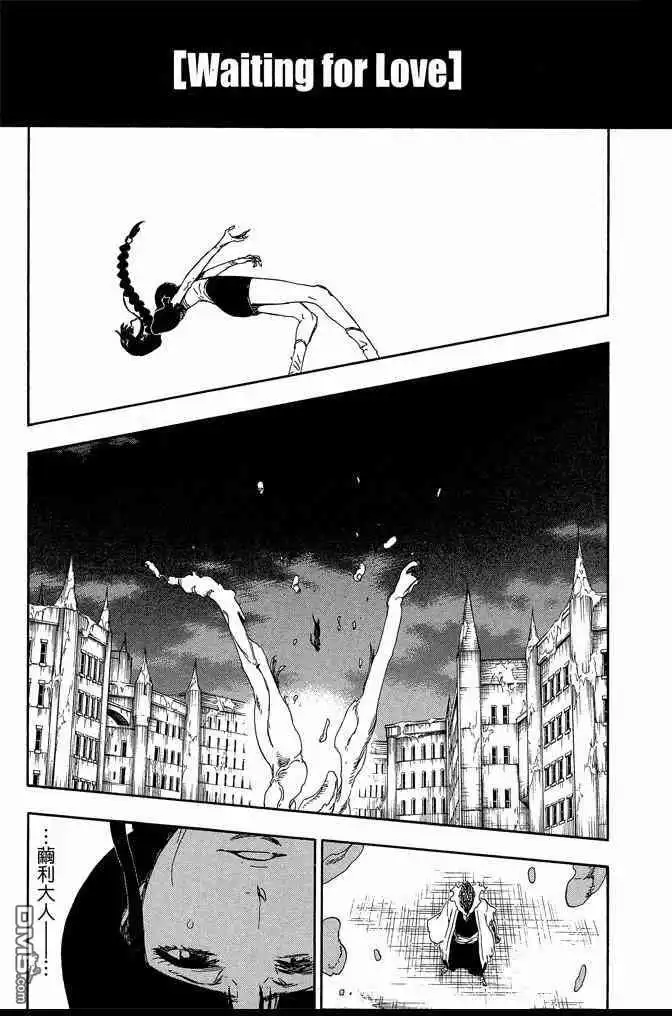 《死神》第71卷 第9页