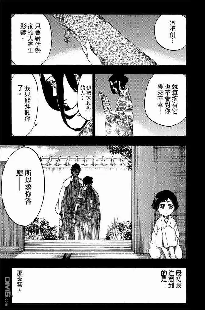 《死神》第71卷 第173页