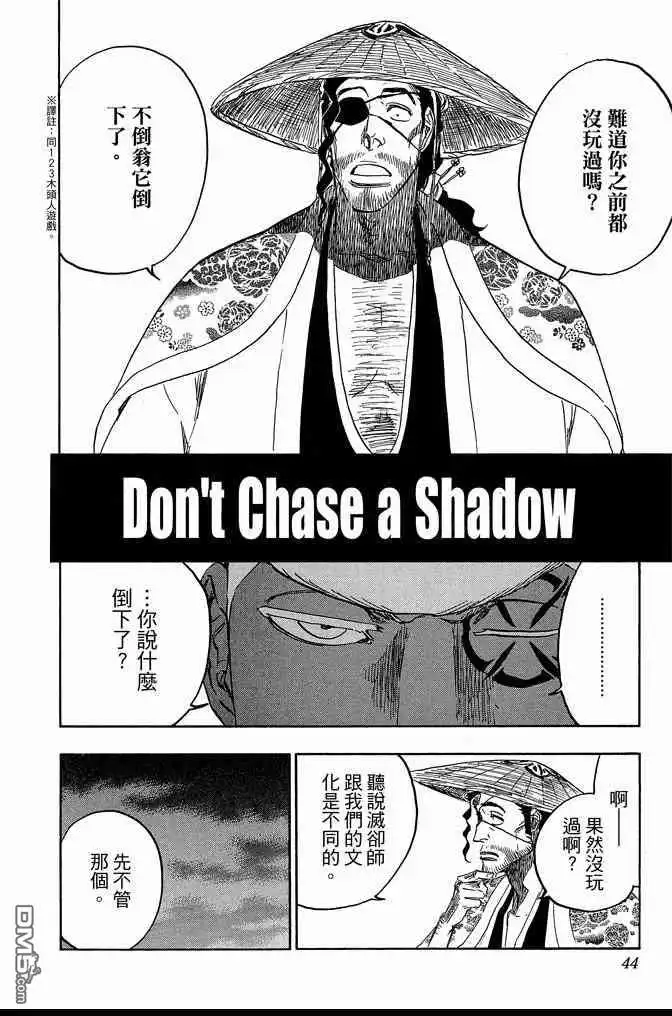 《死神》第71卷 第44页