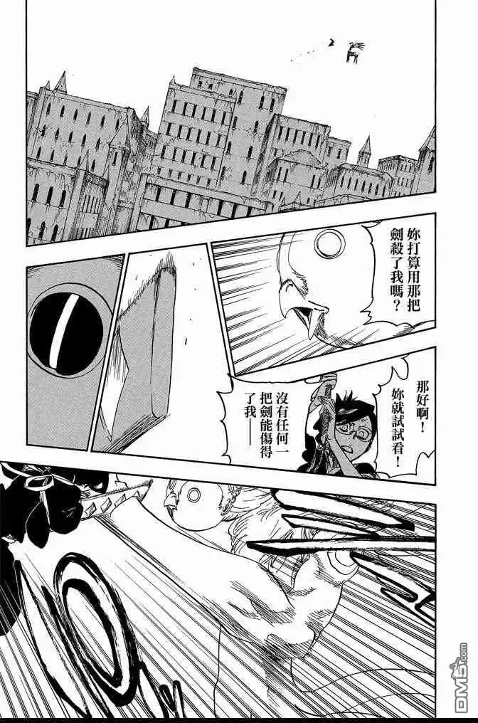 《死神》第71卷 第179页