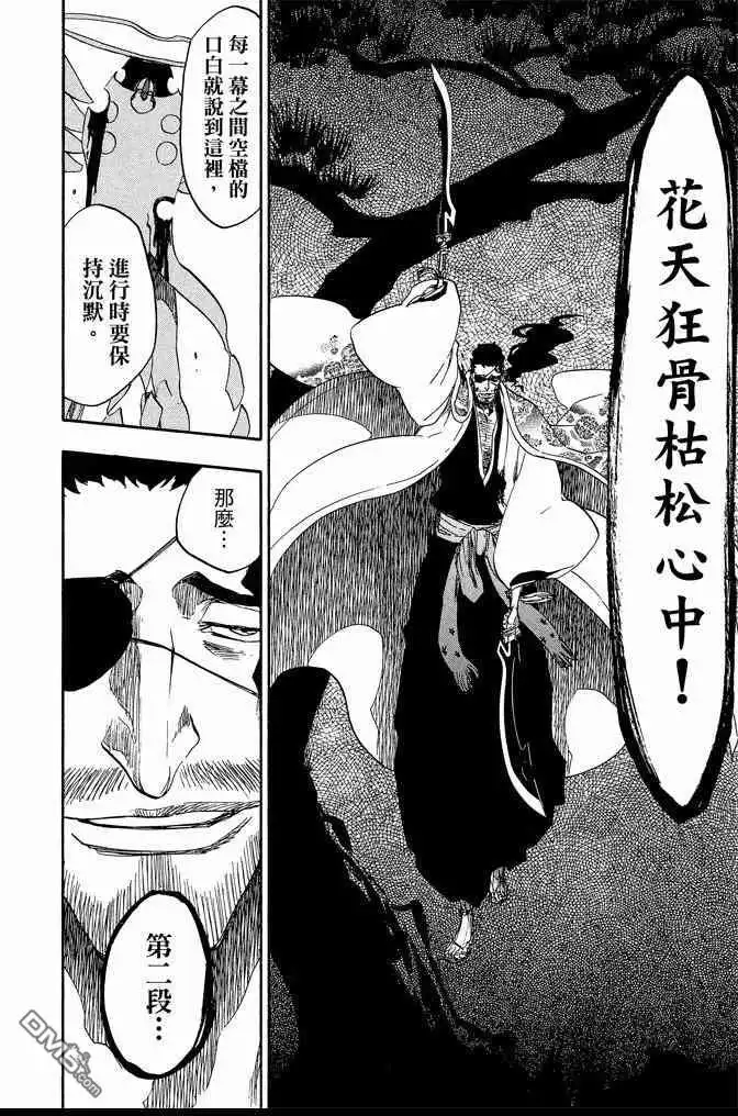 《死神》第71卷 第110页