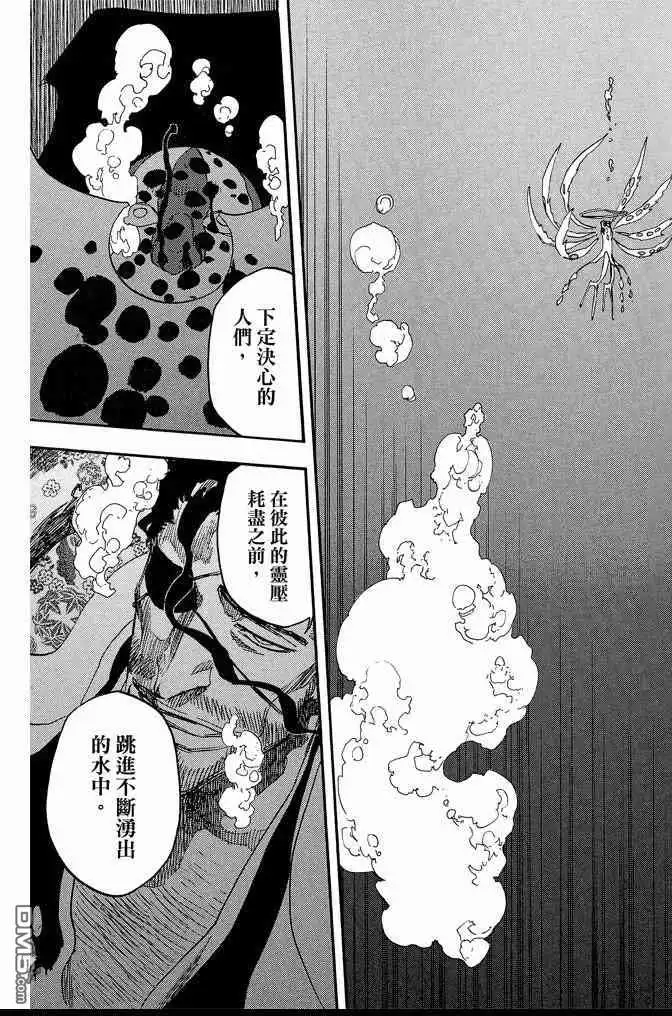《死神》第71卷 第113页