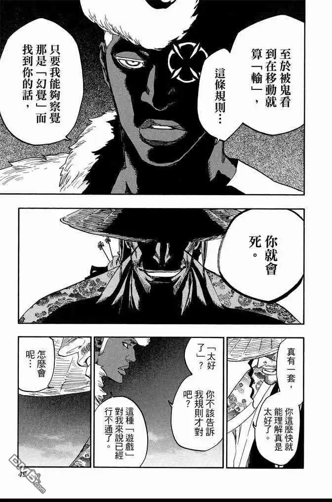 《死神》第71卷 第49页
