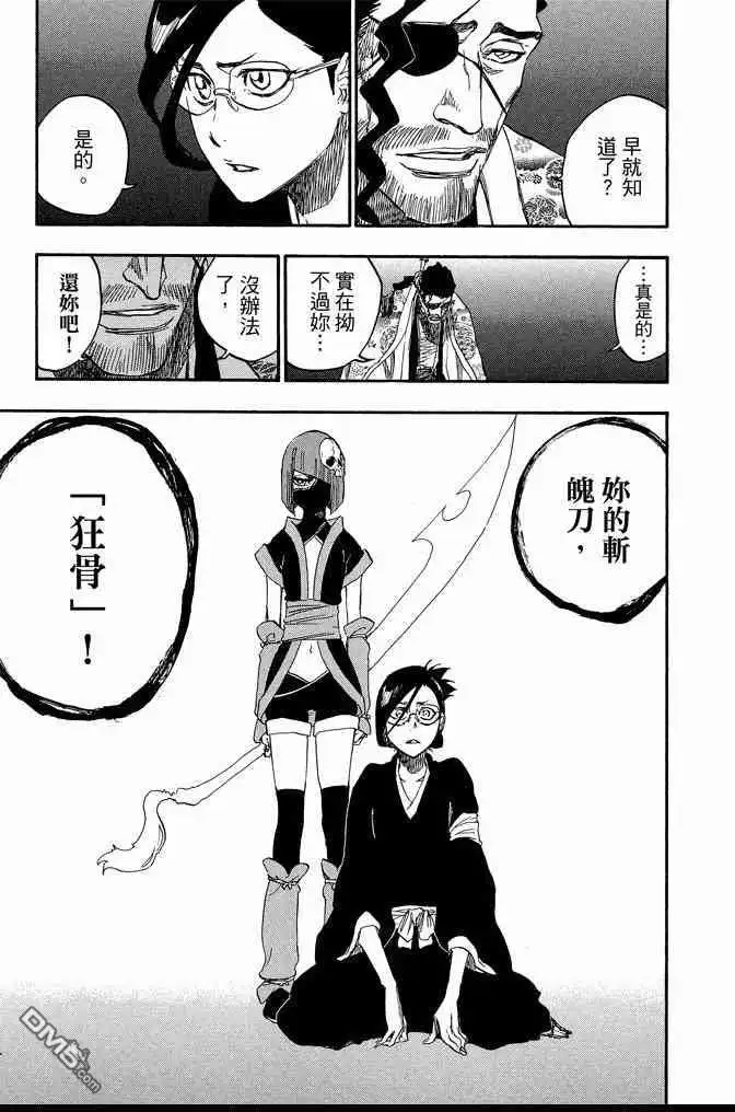 《死神》第71卷 第149页