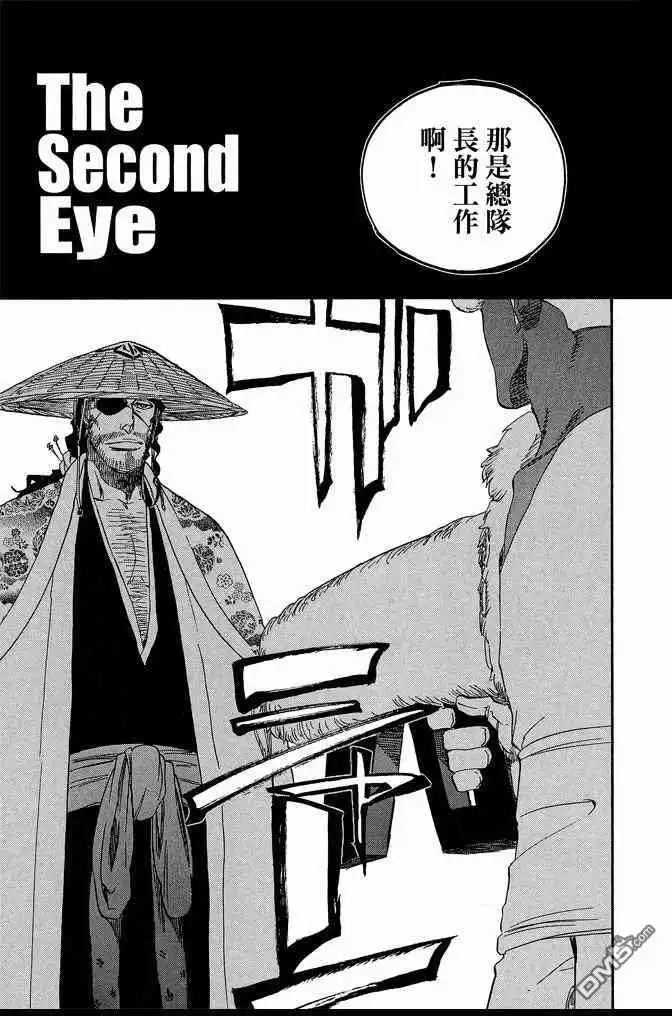 《死神》第71卷 第65页