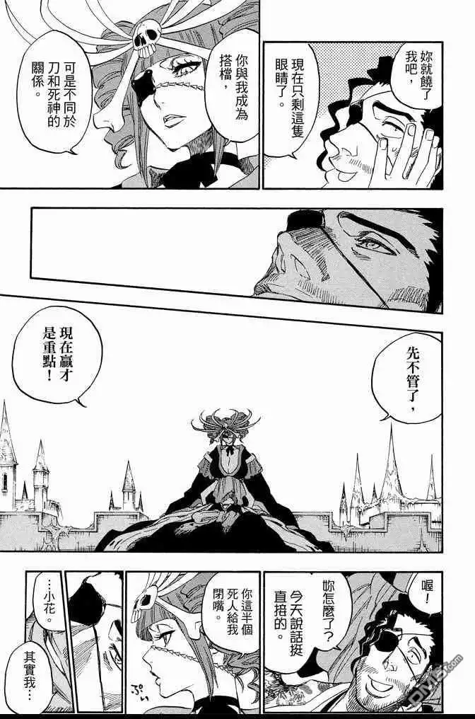 《死神》第71卷 第129页