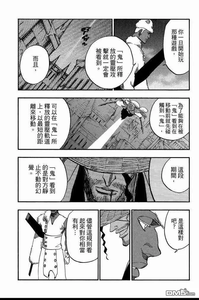 《死神》第71卷 第48页