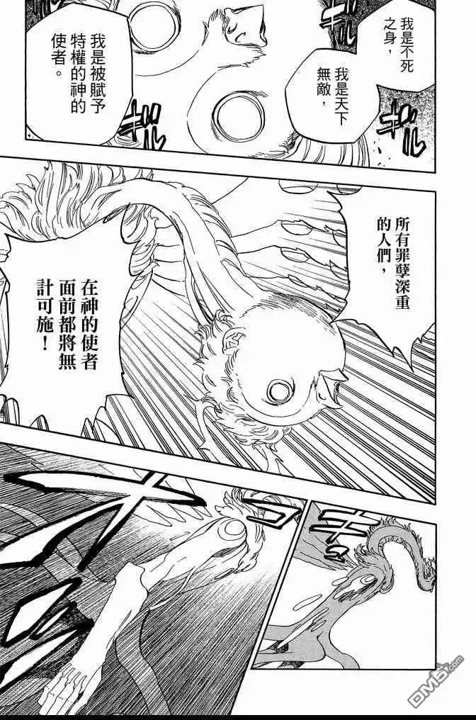 《死神》第71卷 第137页