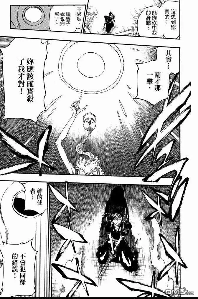 《死神》第71卷 第181页