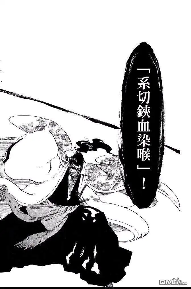 《死神》第71卷 第124页