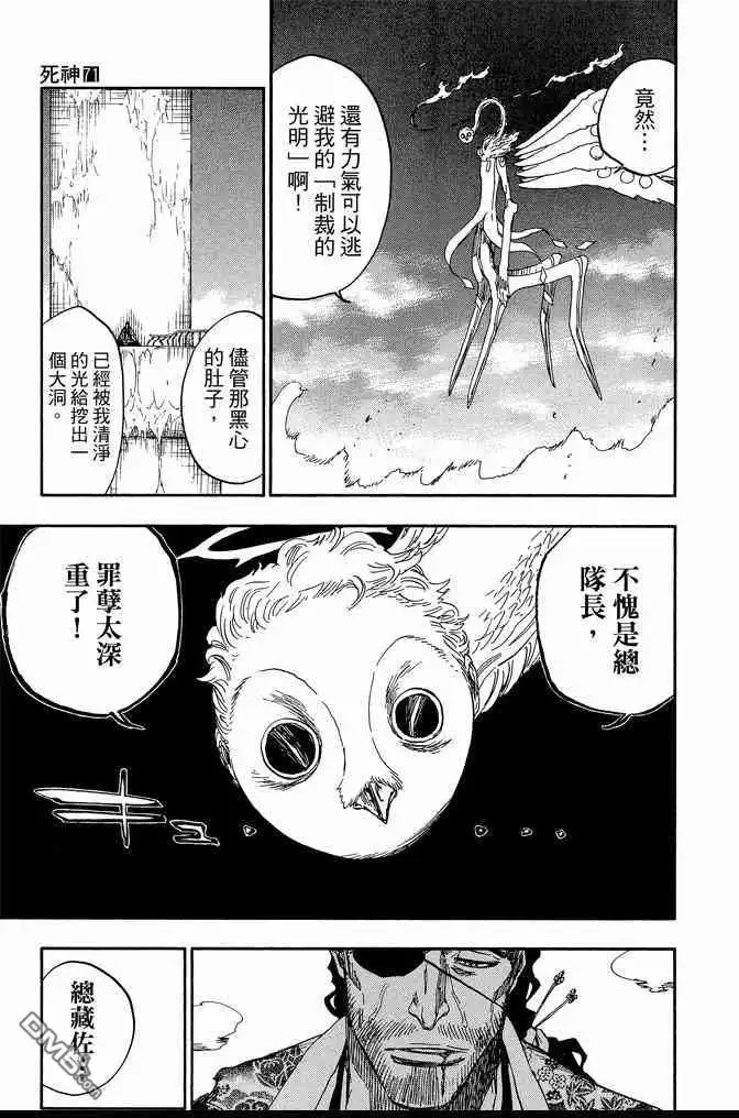 《死神》第71卷 第141页