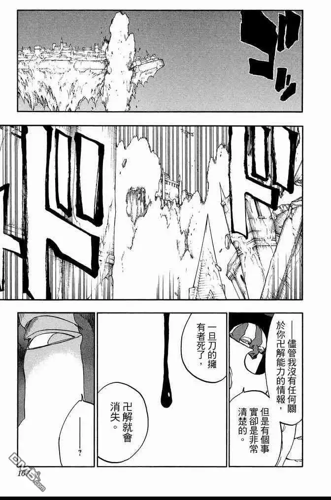 《死神》第71卷 第107页