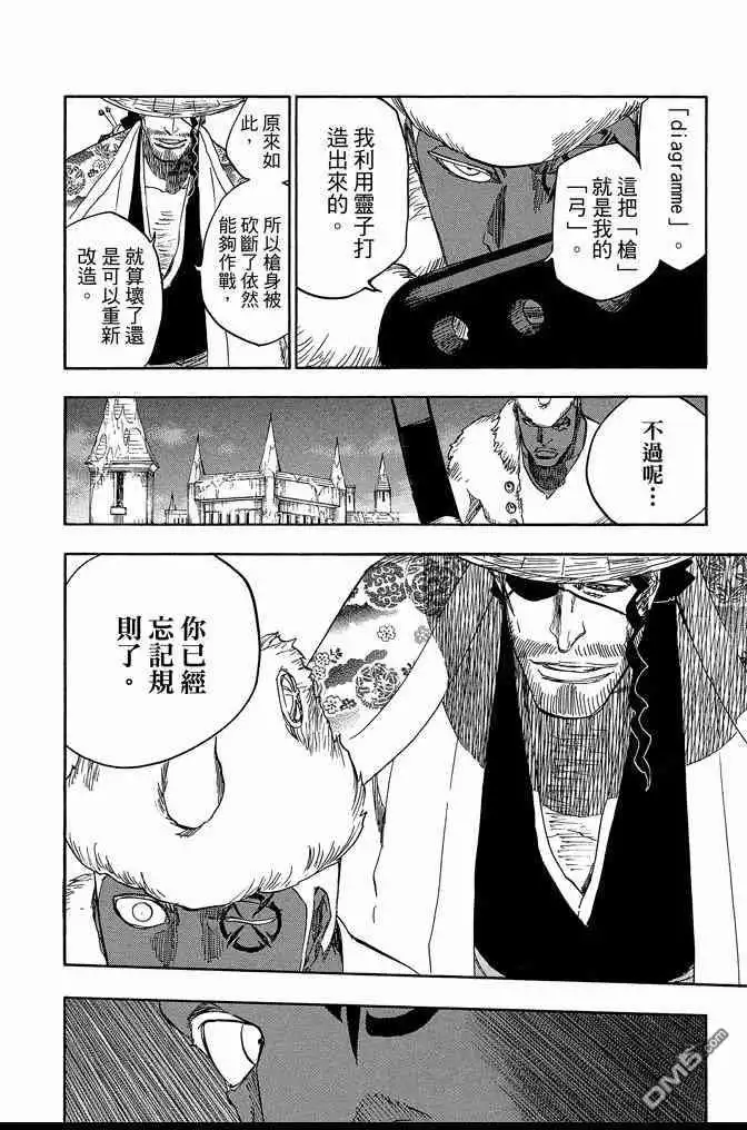 《死神》第71卷 第68页