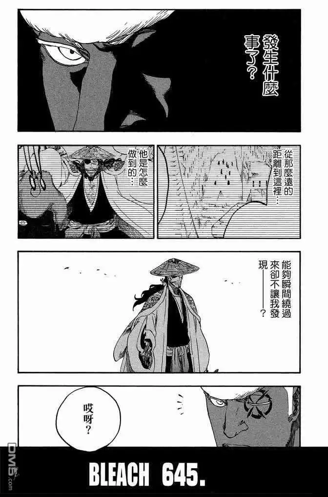 《死神》第71卷 第43页