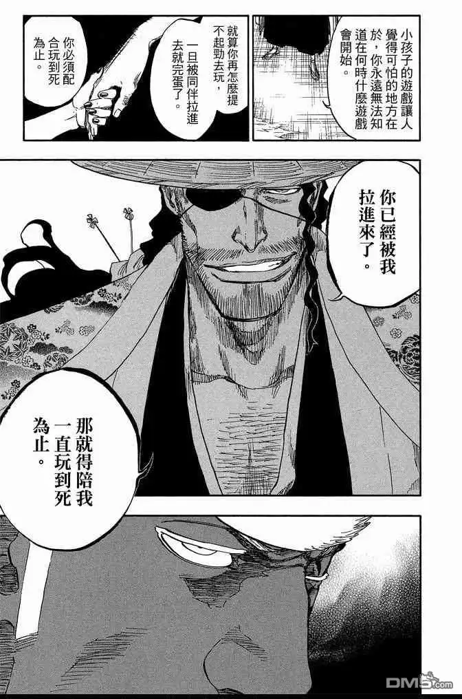 《死神》第71卷 第59页