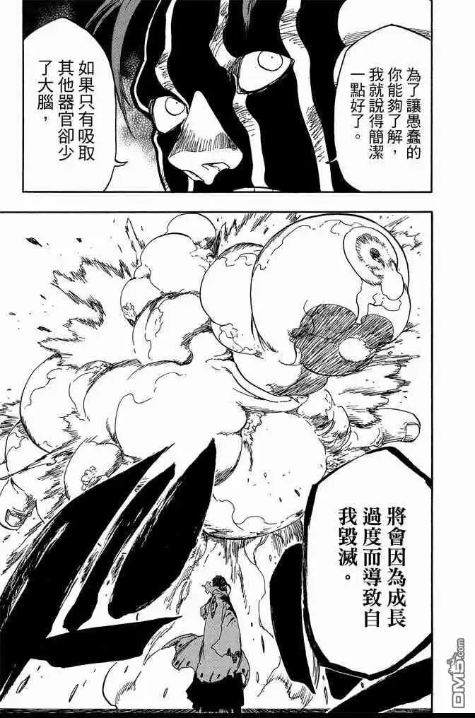 《死神》第71卷 第23页