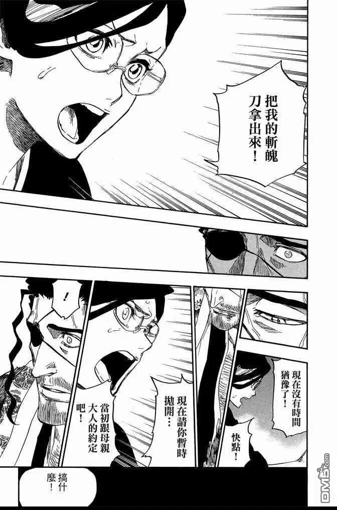 《死神》第71卷 第145页