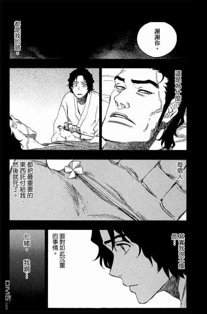 《死神》第71卷 第183页