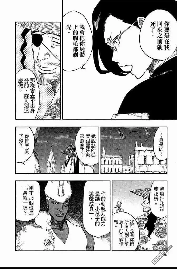 《死神》第71卷 第46页