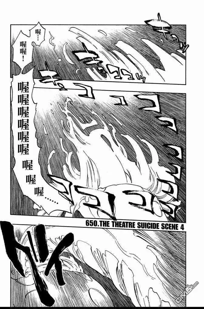 《死神》第71卷 第133页