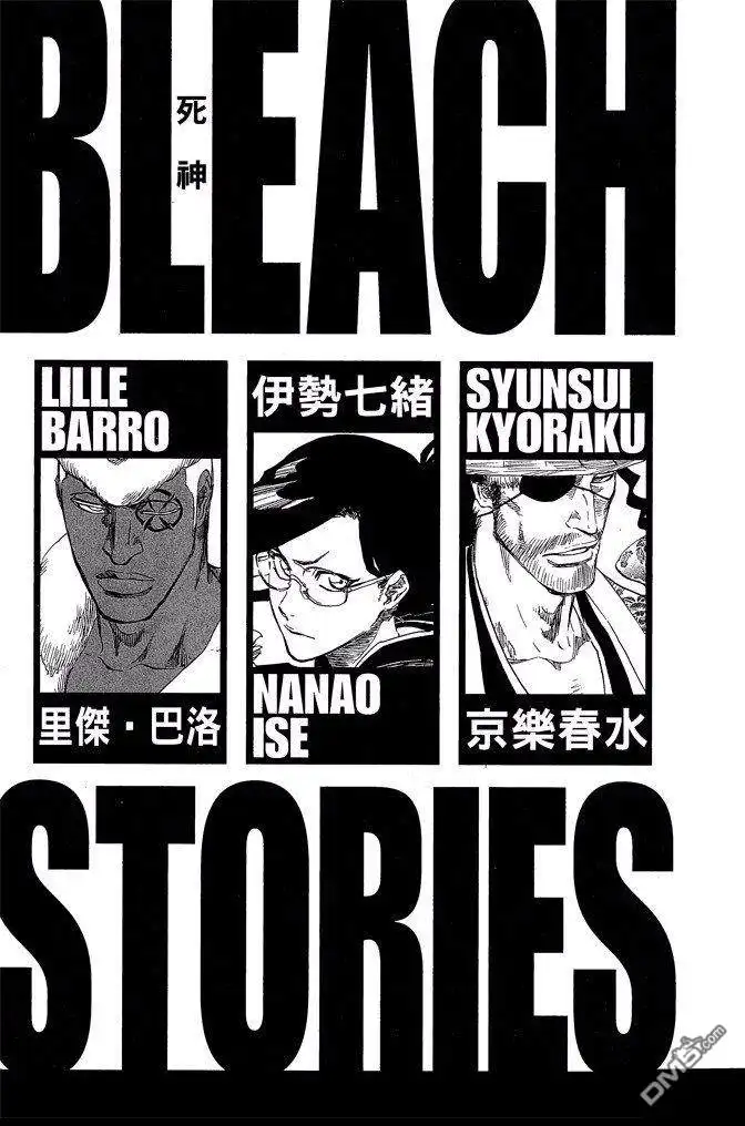 《死神》第71卷 第5页