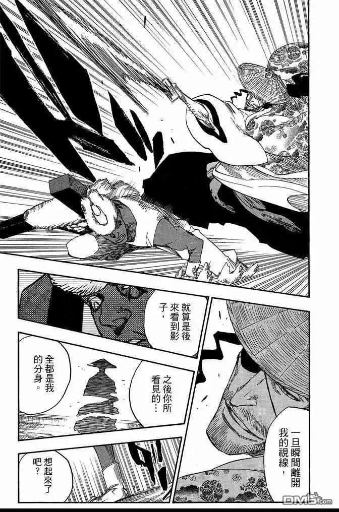 《死神》第71卷 第69页