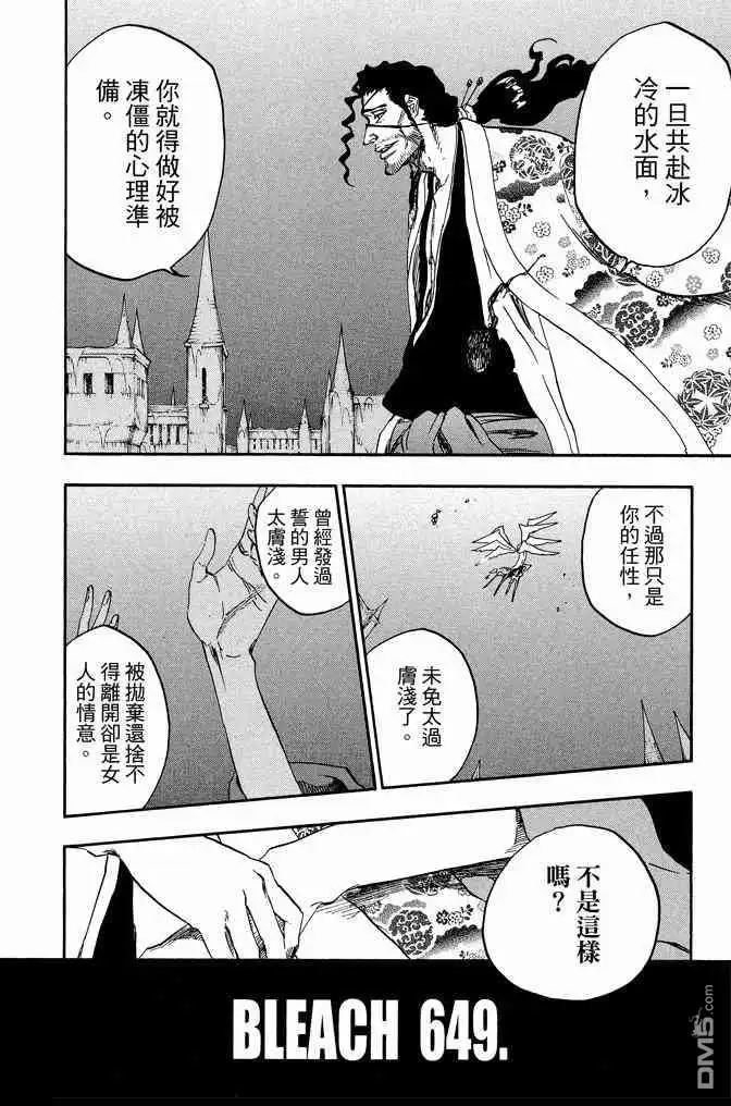 《死神》第71卷 第118页