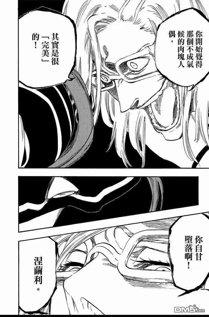 《死神》第71卷 第16页