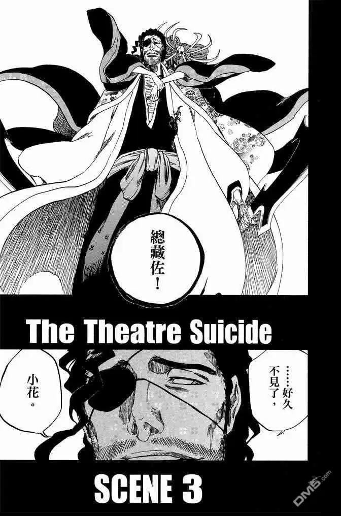 《死神》第71卷 第119页
