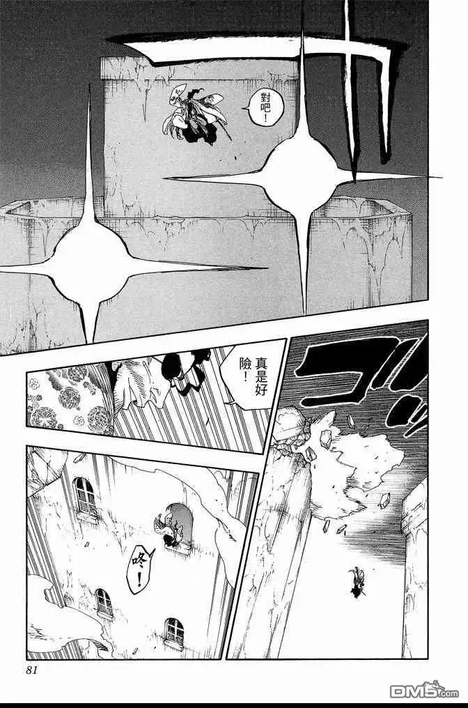 《死神》第71卷 第81页