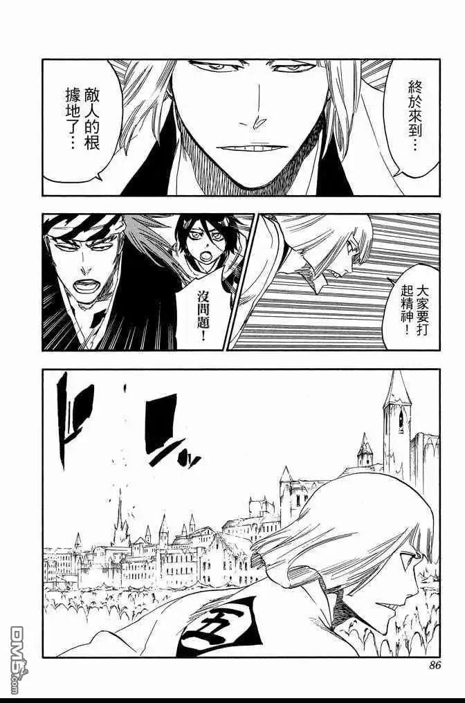《死神》第71卷 第86页
