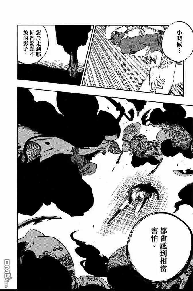 《死神》第71卷 第70页