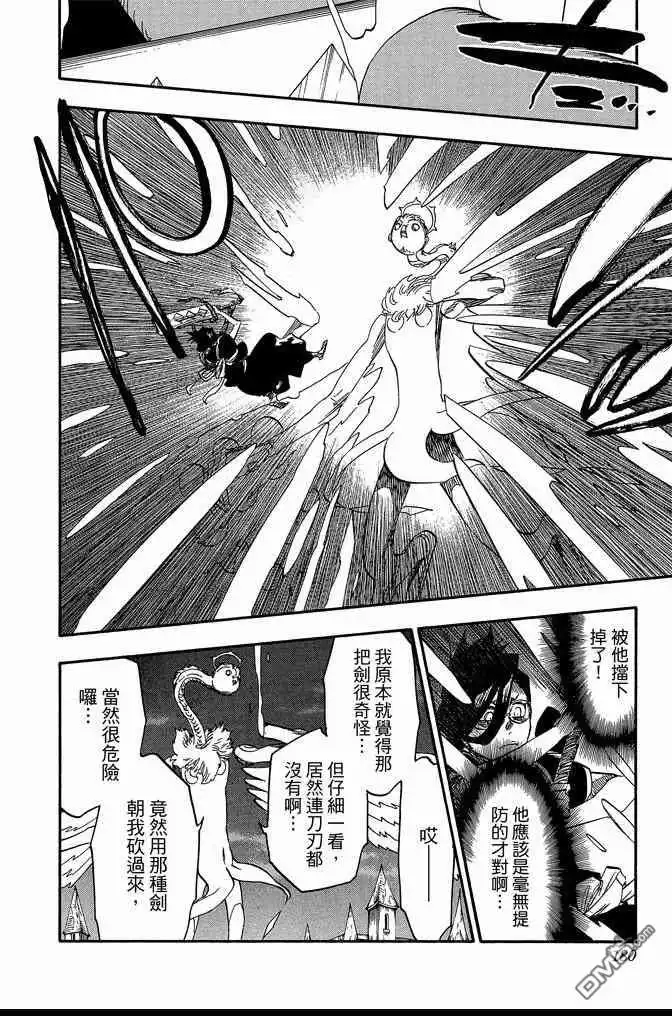 《死神》第71卷 第180页