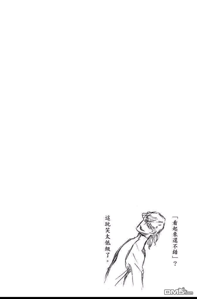《死神》第71卷 第24页