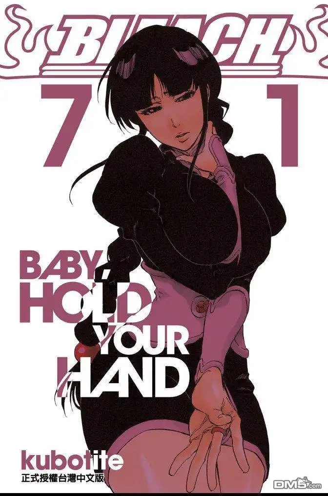 《死神》第71卷 第1页