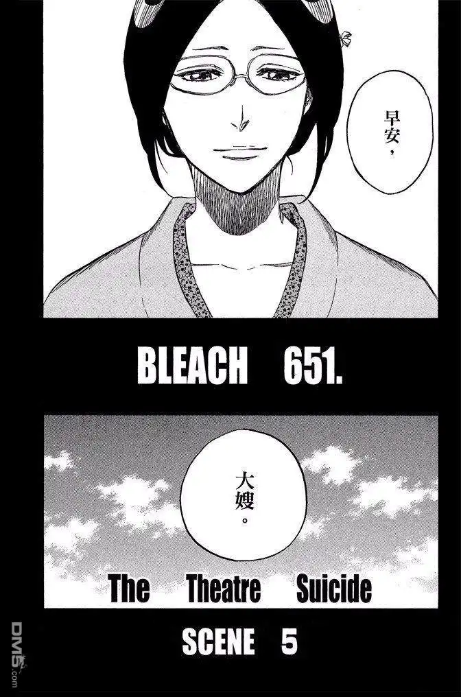 《死神》第71卷 第152页