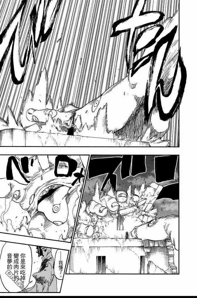 《死神》第71卷 第19页