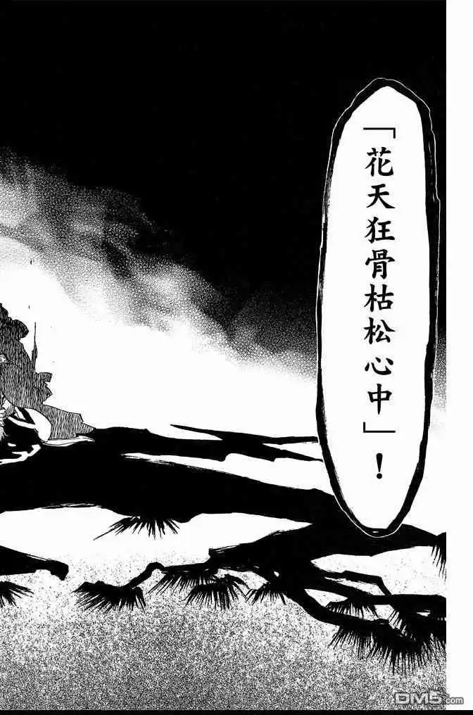 《死神》第71卷 第94页