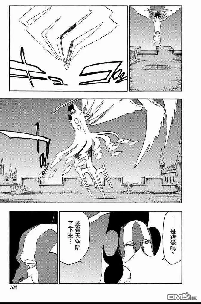《死神》第71卷 第103页