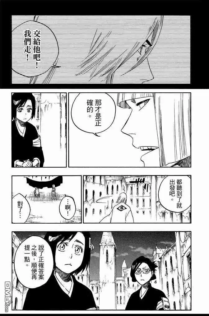 《死神》第71卷 第63页