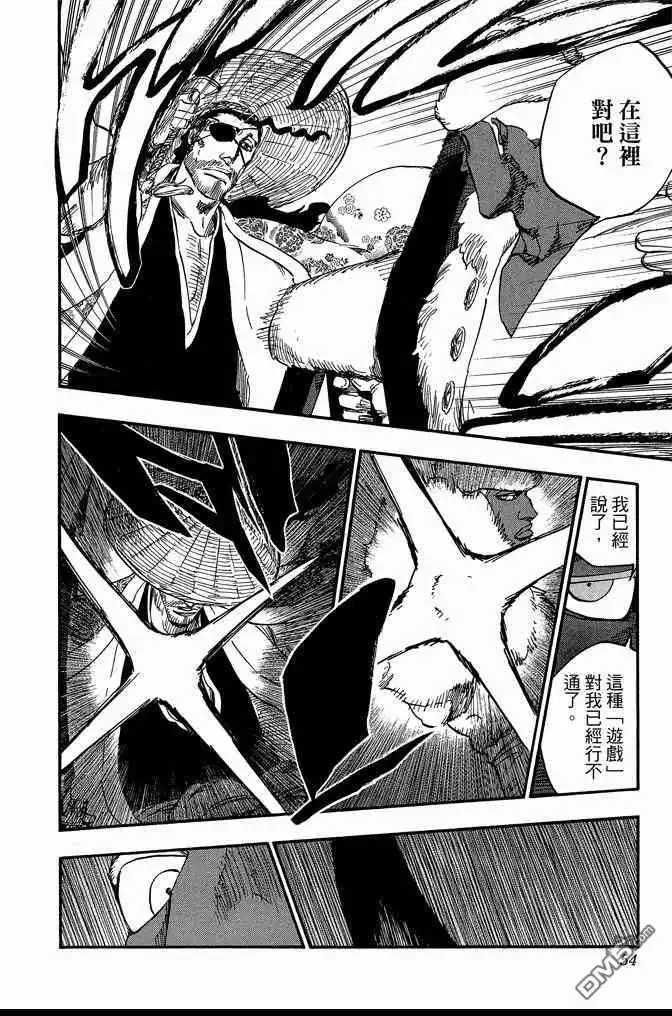 《死神》第71卷 第54页