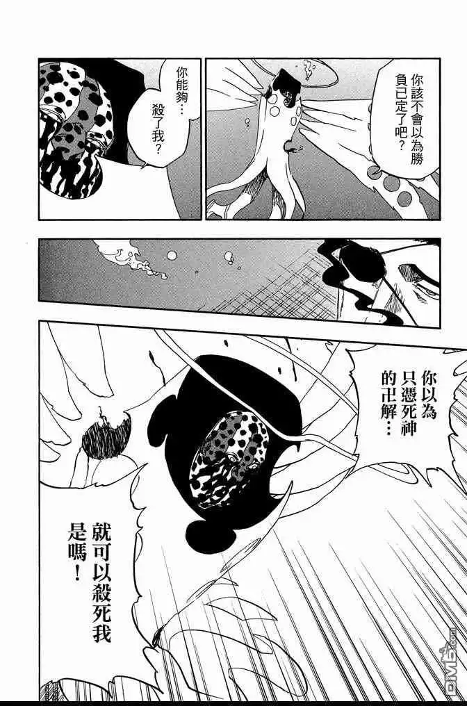 《死神》第71卷 第122页