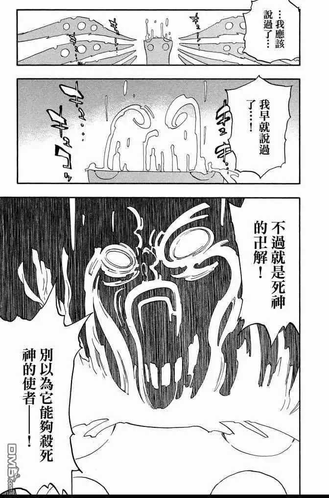 《死神》第71卷 第131页
