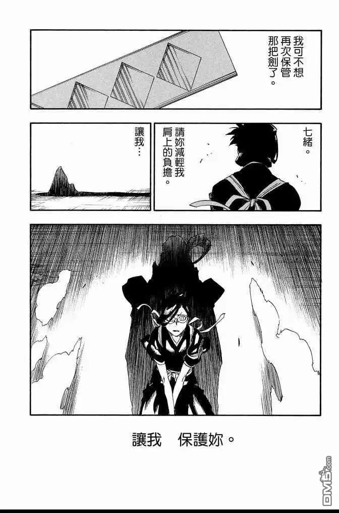 《死神》第71卷 第184页