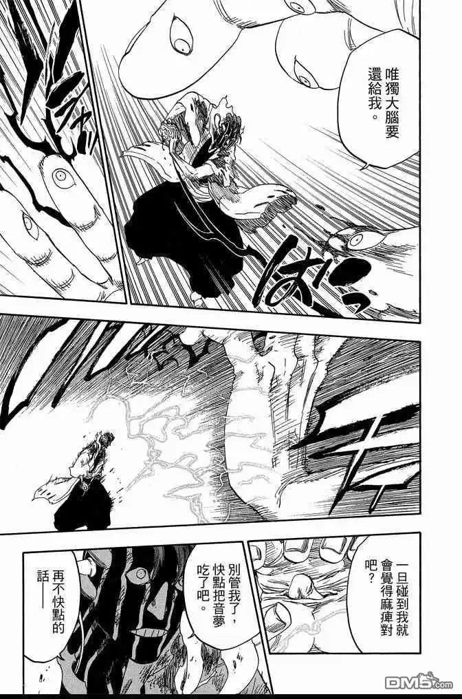 《死神》第71卷 第21页