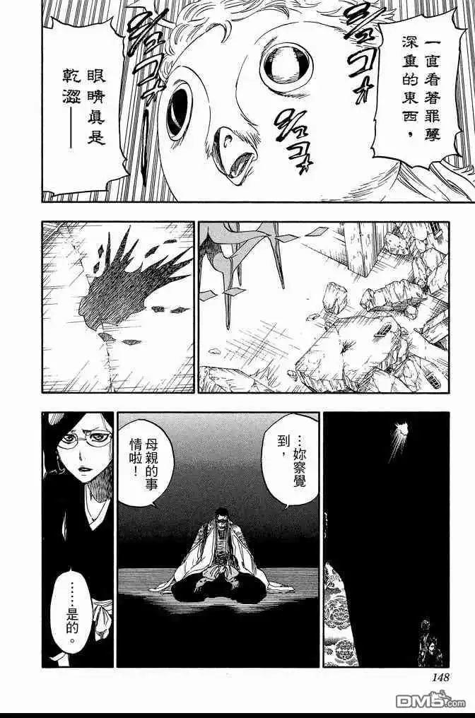 《死神》第71卷 第148页